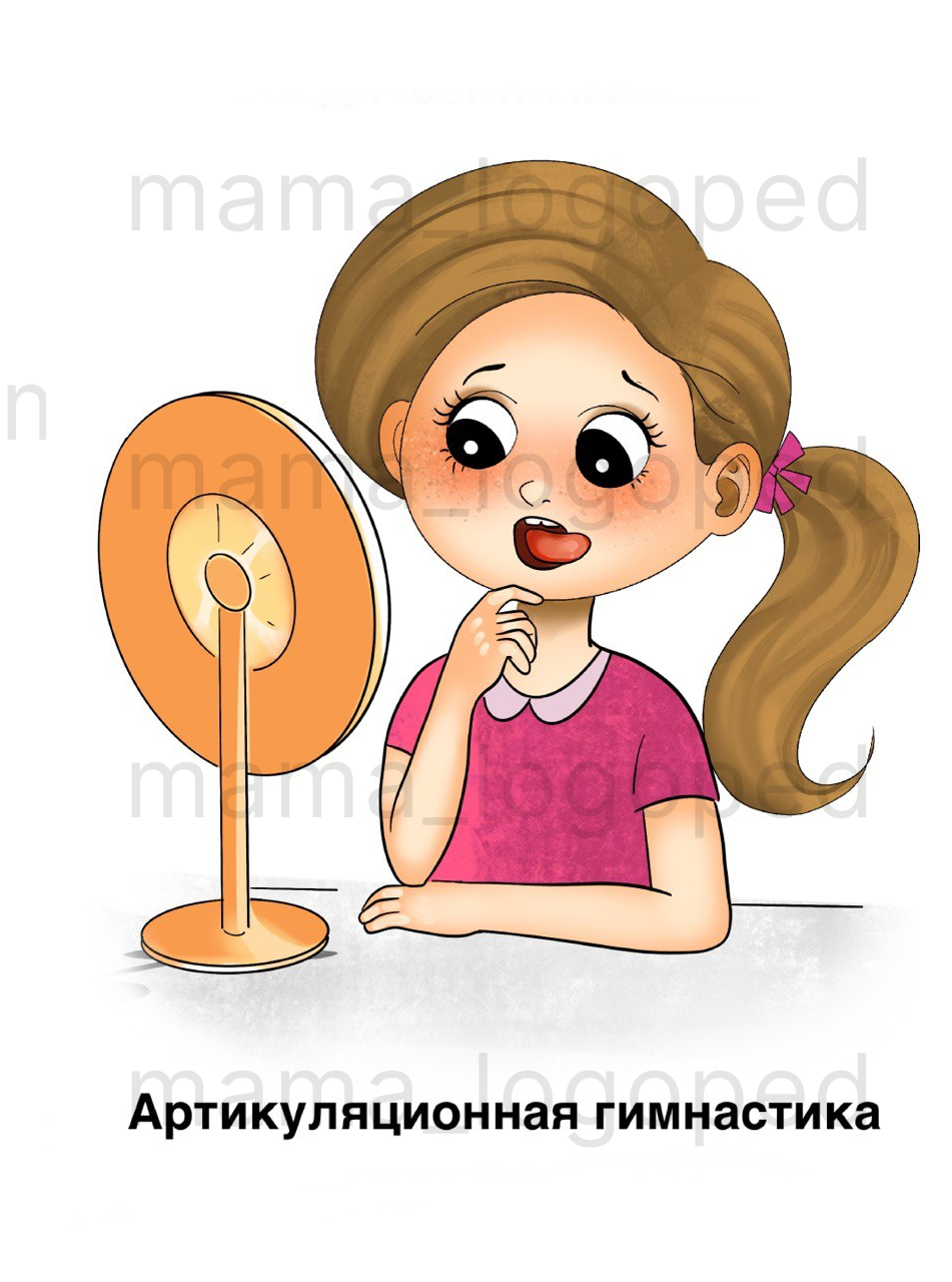Карточка «Артикуляционная гимнастика»