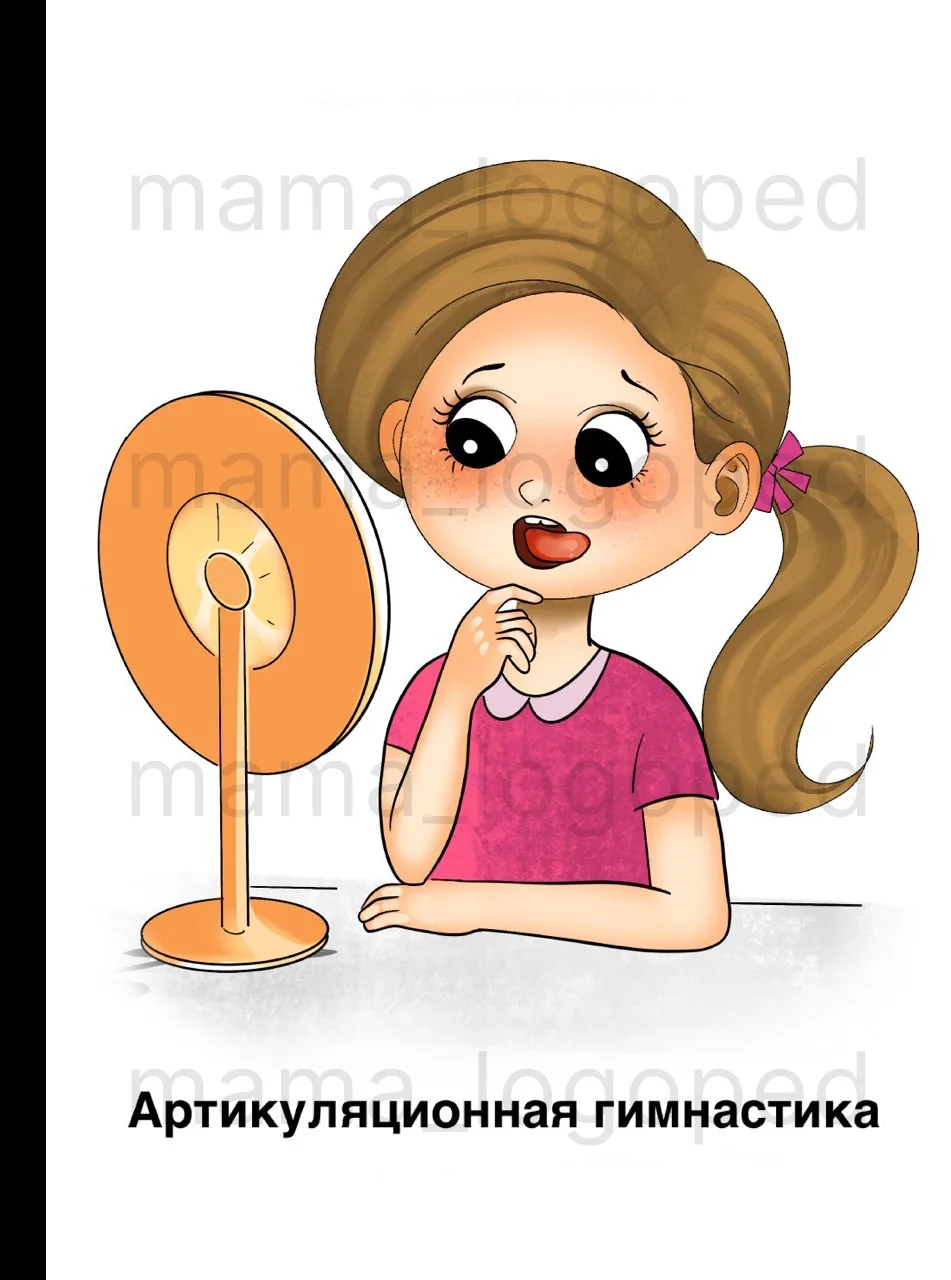 Карточка «Артикуляционная гимнастика»