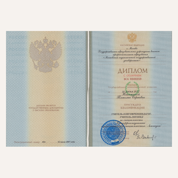 Сертификат 2