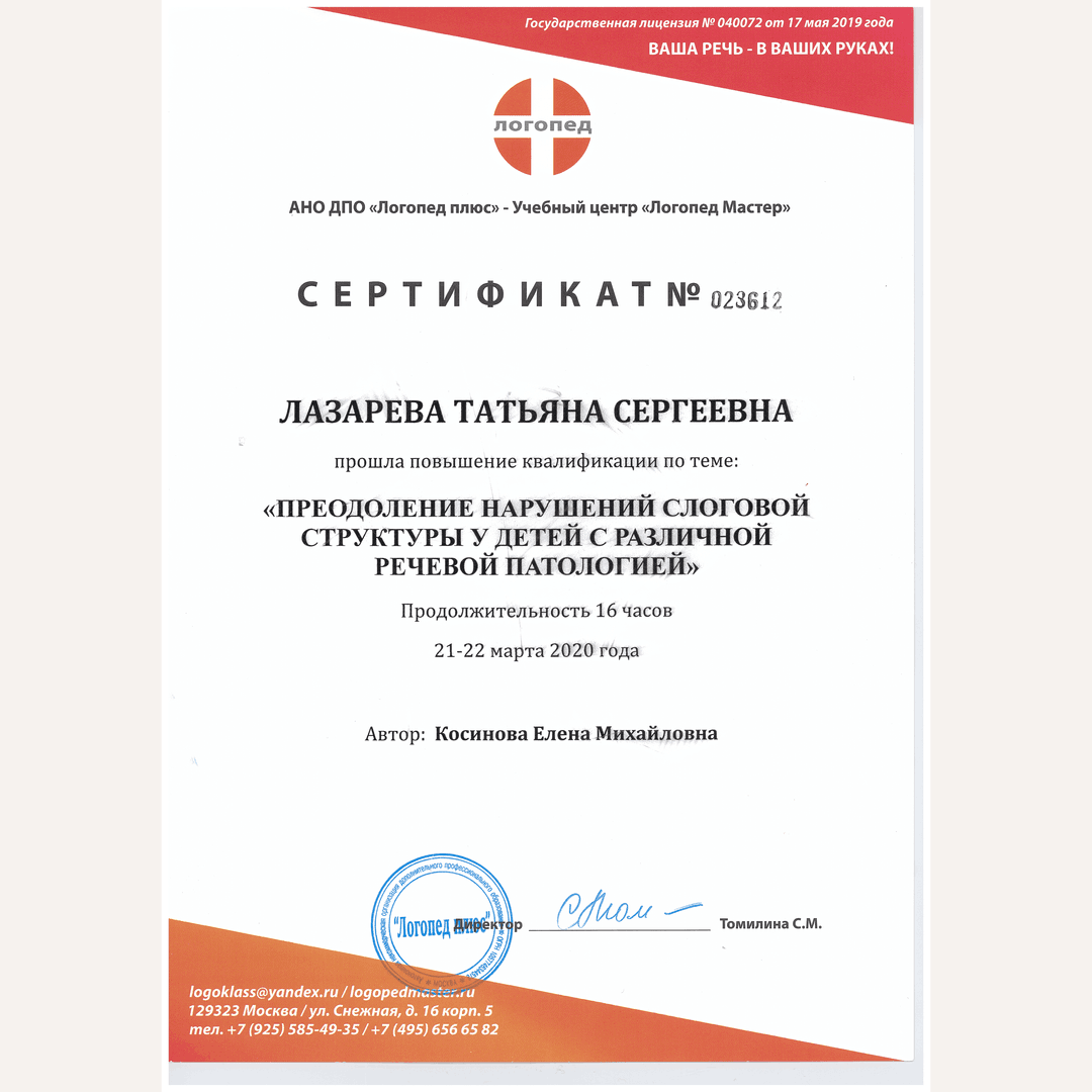 Сертификат 3