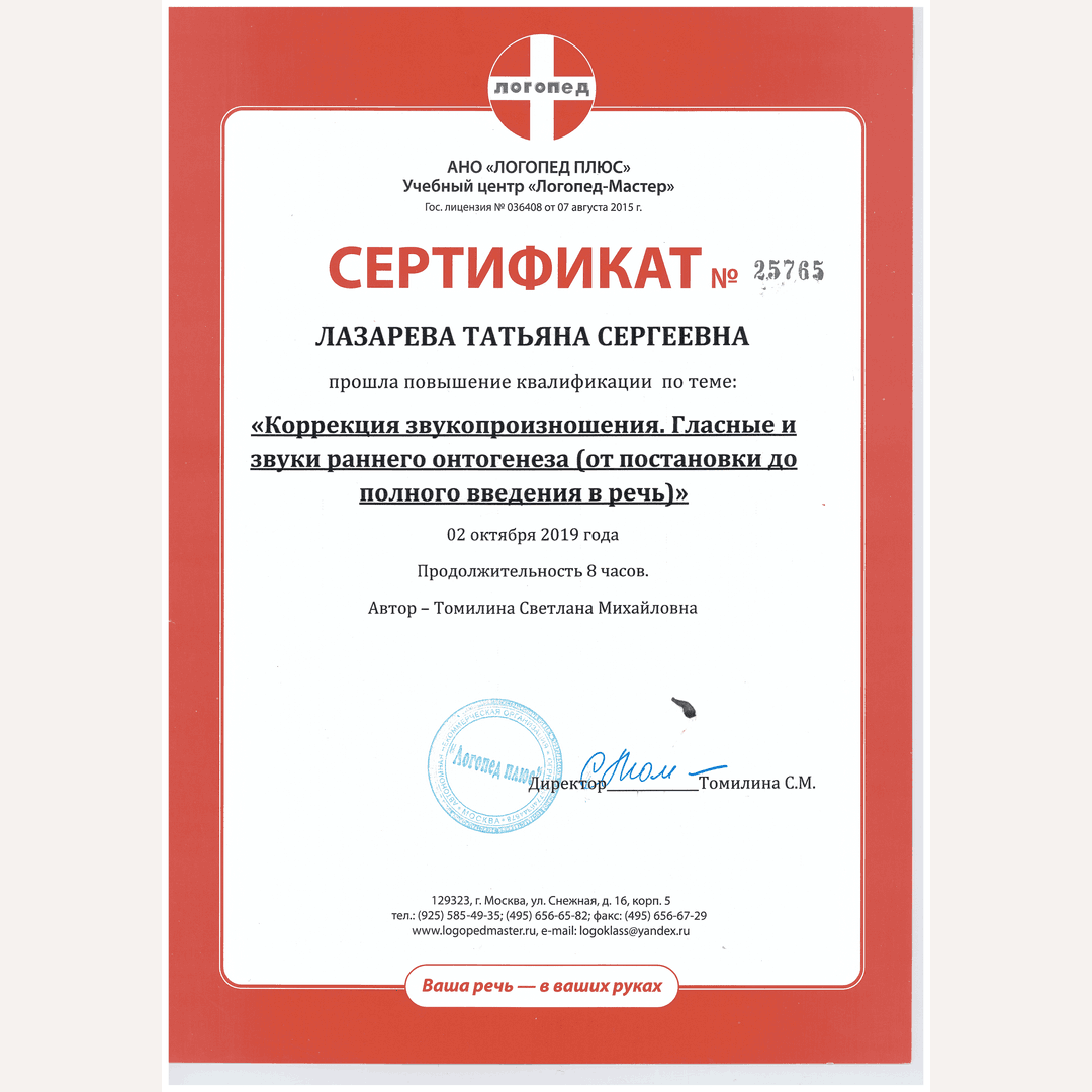 Сертификат 5