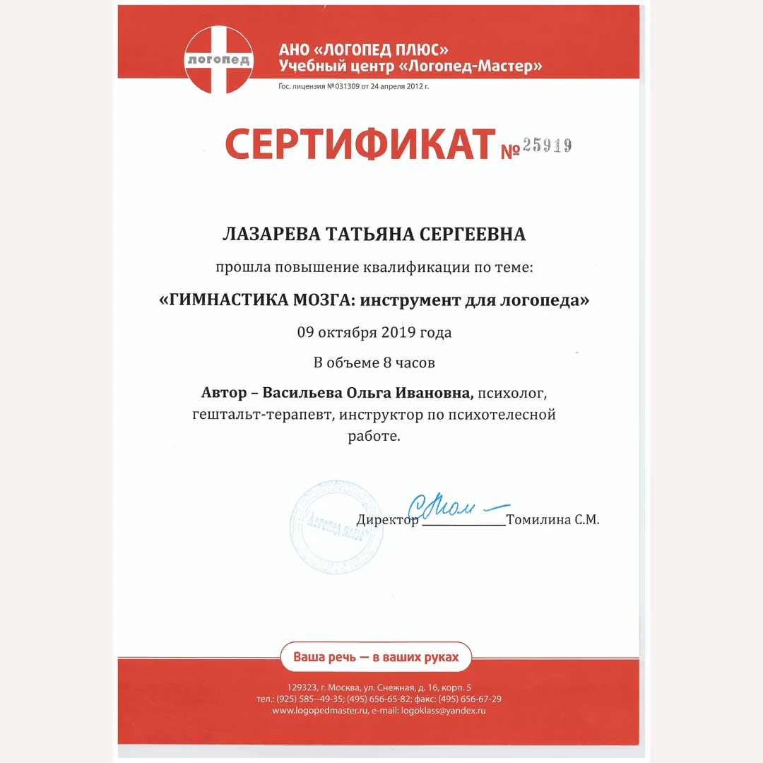 Сертификат 7