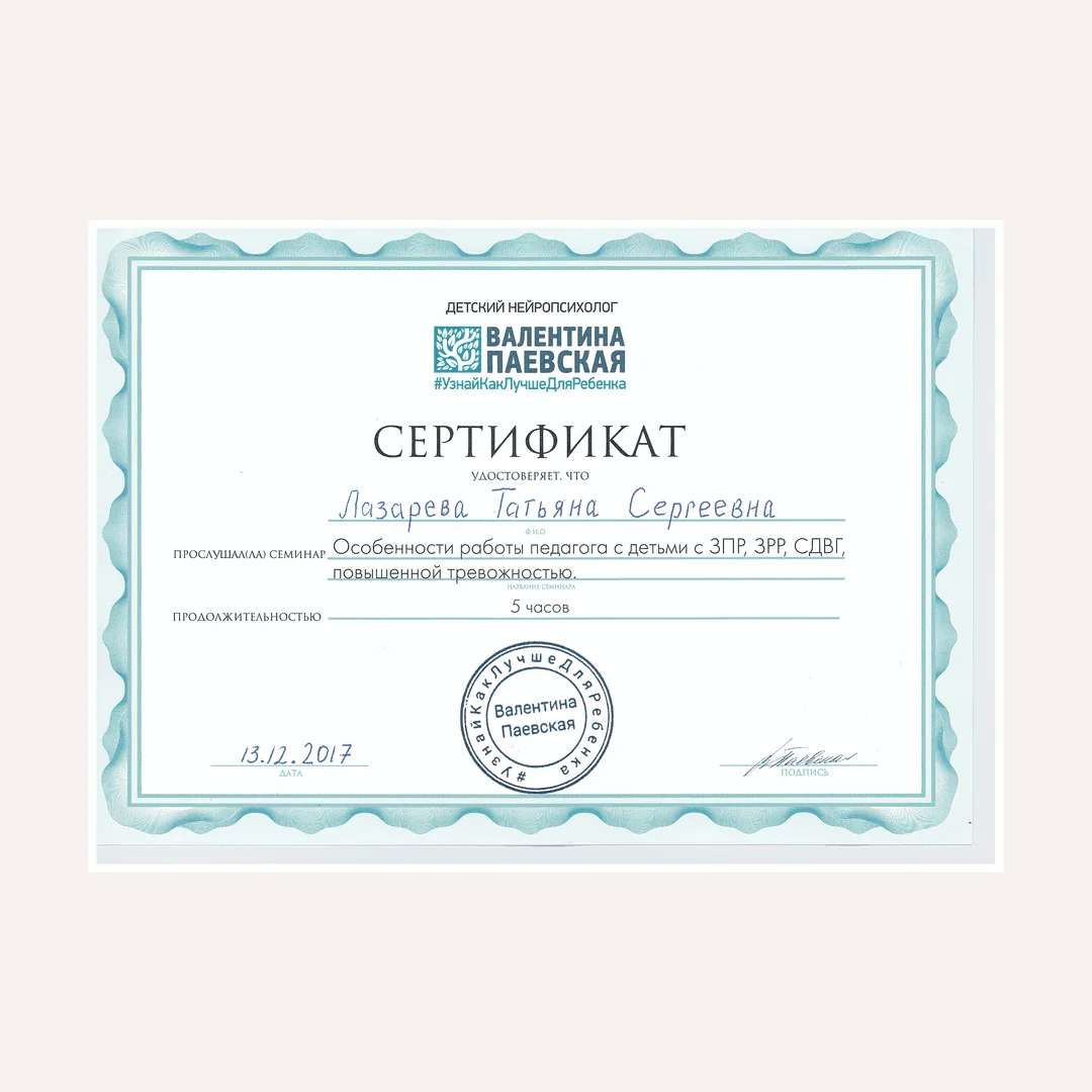 Сертификат 10