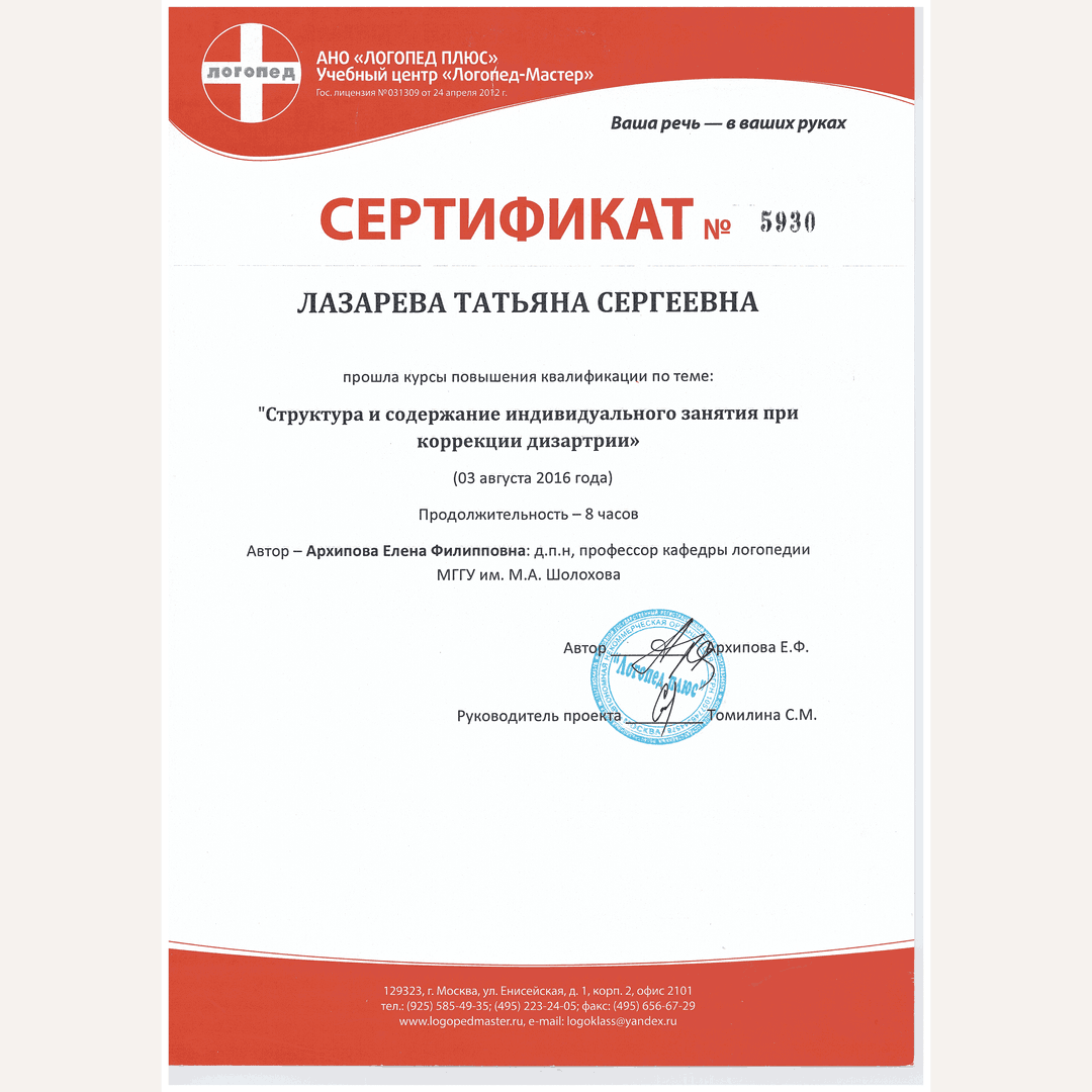 Сертификат 11