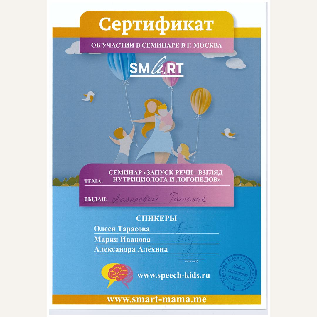 Сертификат 12