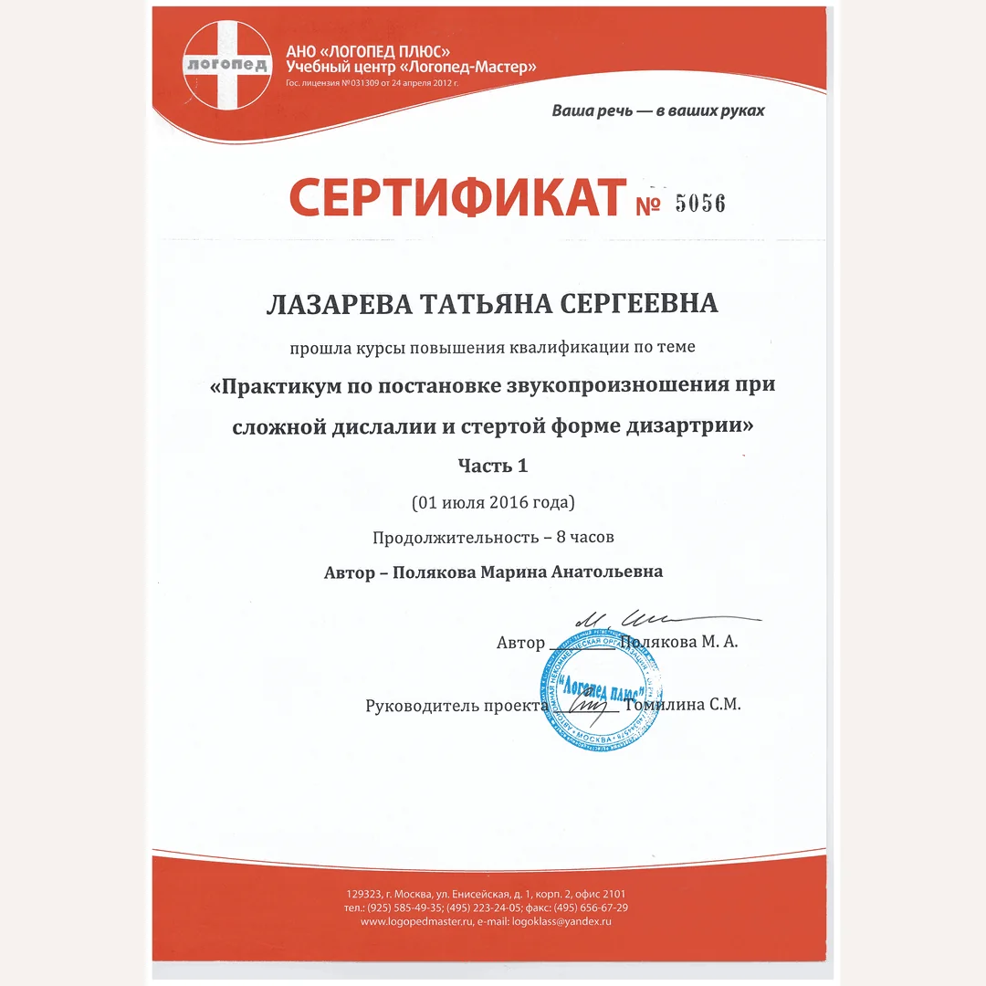 Сертификат 14