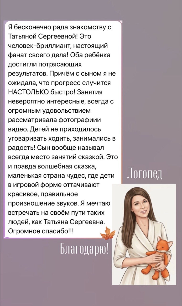 Отзыв родителя
