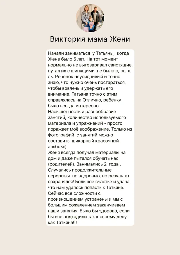 Отзыв клиента