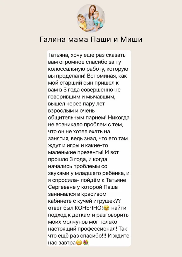 Отзыв клиента