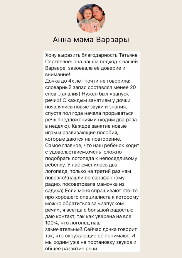 Отзыв клиента