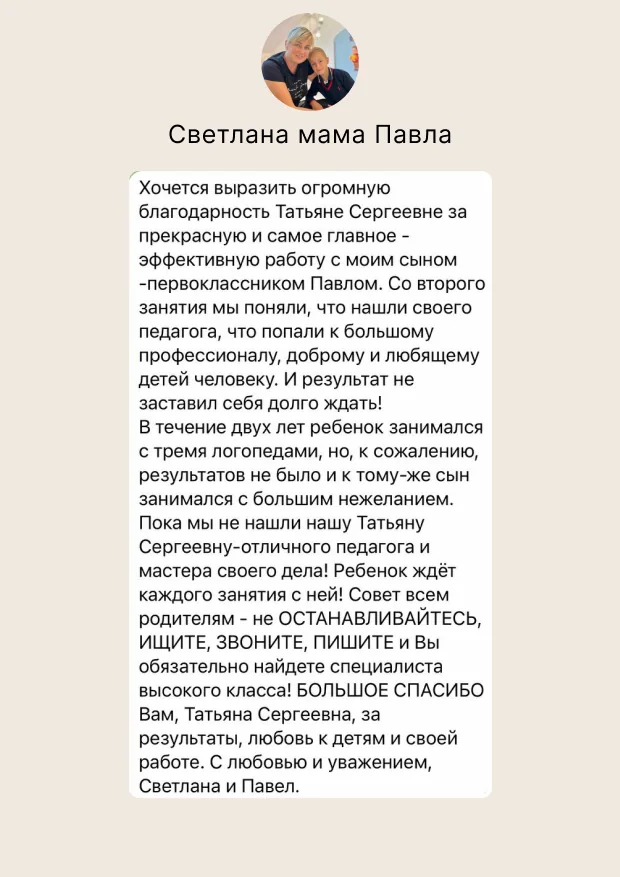 Отзыв клиента