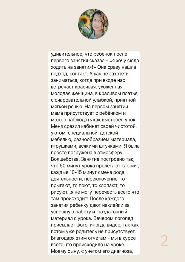 Отзыв клиента
