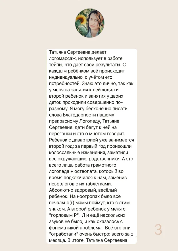 Отзыв клиента